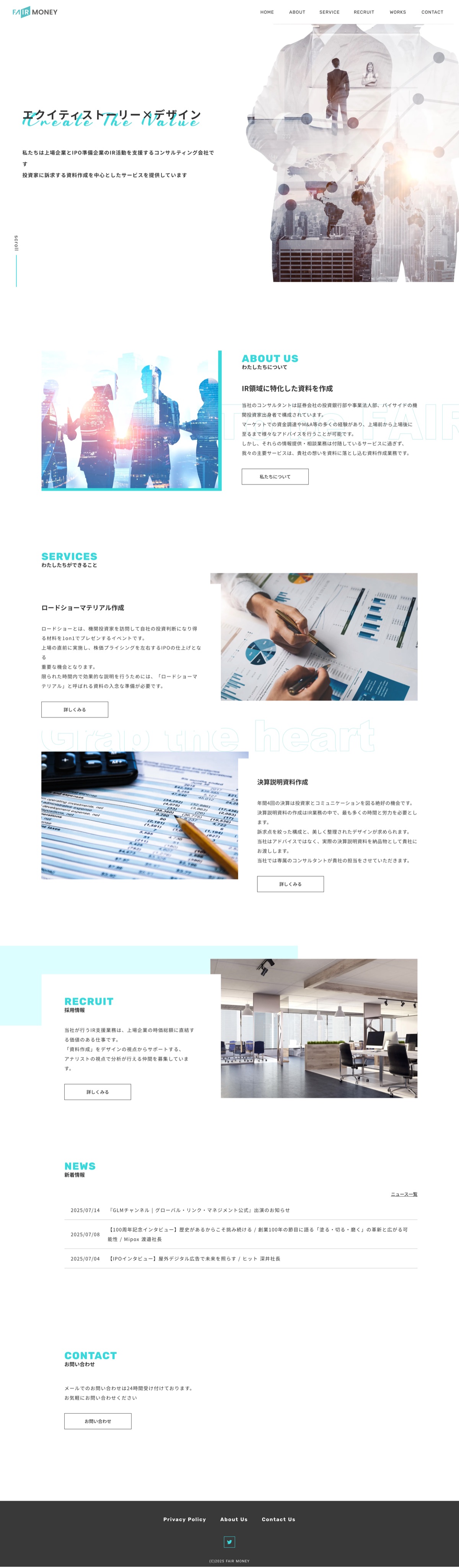 フェアマネー株式会社のWebサイト